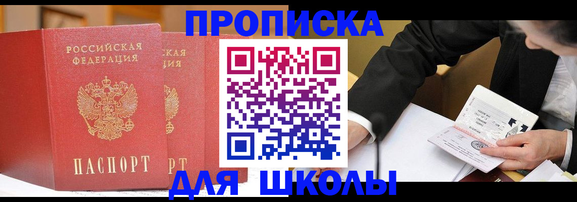 прописка в Лыткарино