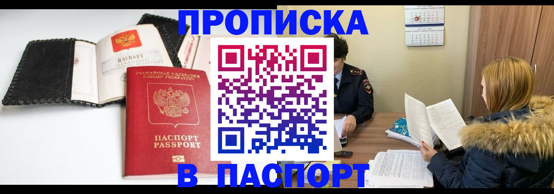 временная регистрация адрес в Лыткарино