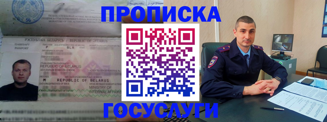 прописка 2025 в Лыткарино