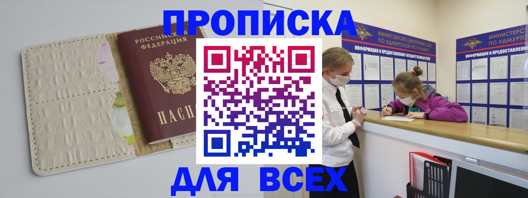 прописка регистрация в Лыткарино