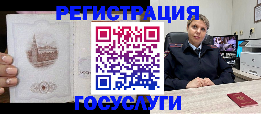 прописка для кредита в Лыткарино