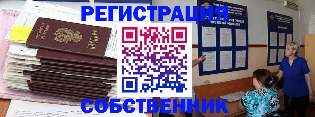 временная регистрация поиск в Лыткарино