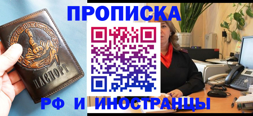 прописка иностранных граждан в Лыткарино